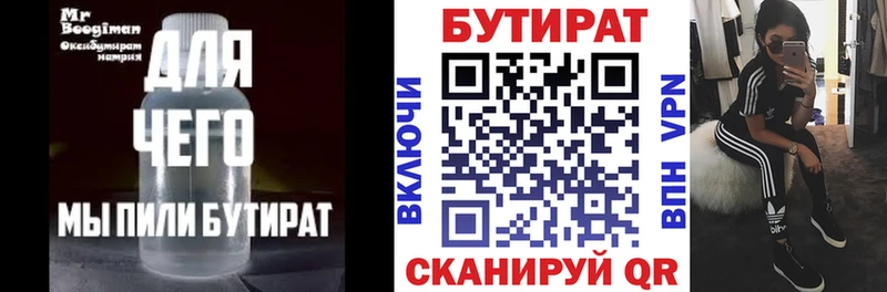 наркота  Разумное  Бутират бутик 