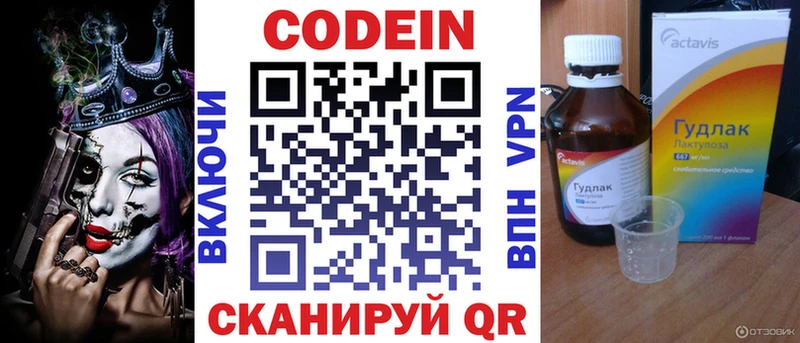 Кодеиновый сироп Lean Purple Drank  Разумное 