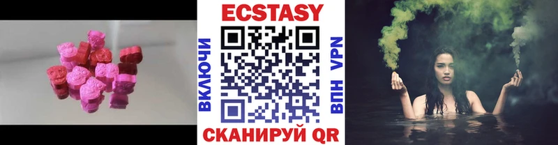 Экстази 250 мг  сколько стоит  Разумное 