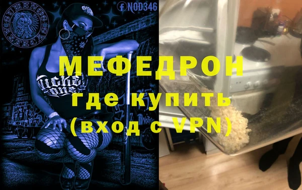 мефедрон VHQ Бородино