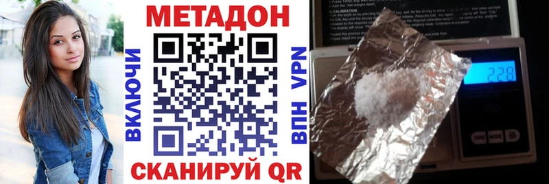 МЕТАДОН белоснежный OMG ссылки Разумное где продают
